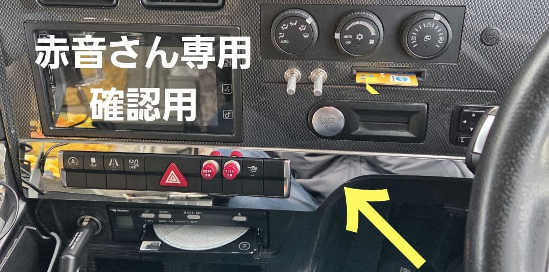 17スーパーグレート 内装鏡面ステンレス　アレンジ