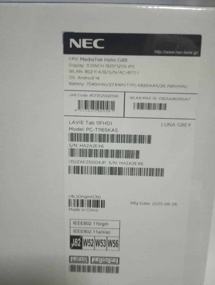 【新品未開封】NEC タブレット PC-T1165KAS 11.0型 ルナグレー