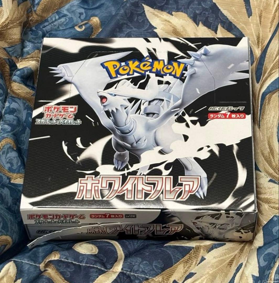 ポケモンカード　ホワイトフレア　1BOX シュリンク無し　ペリペリ半分剥がし