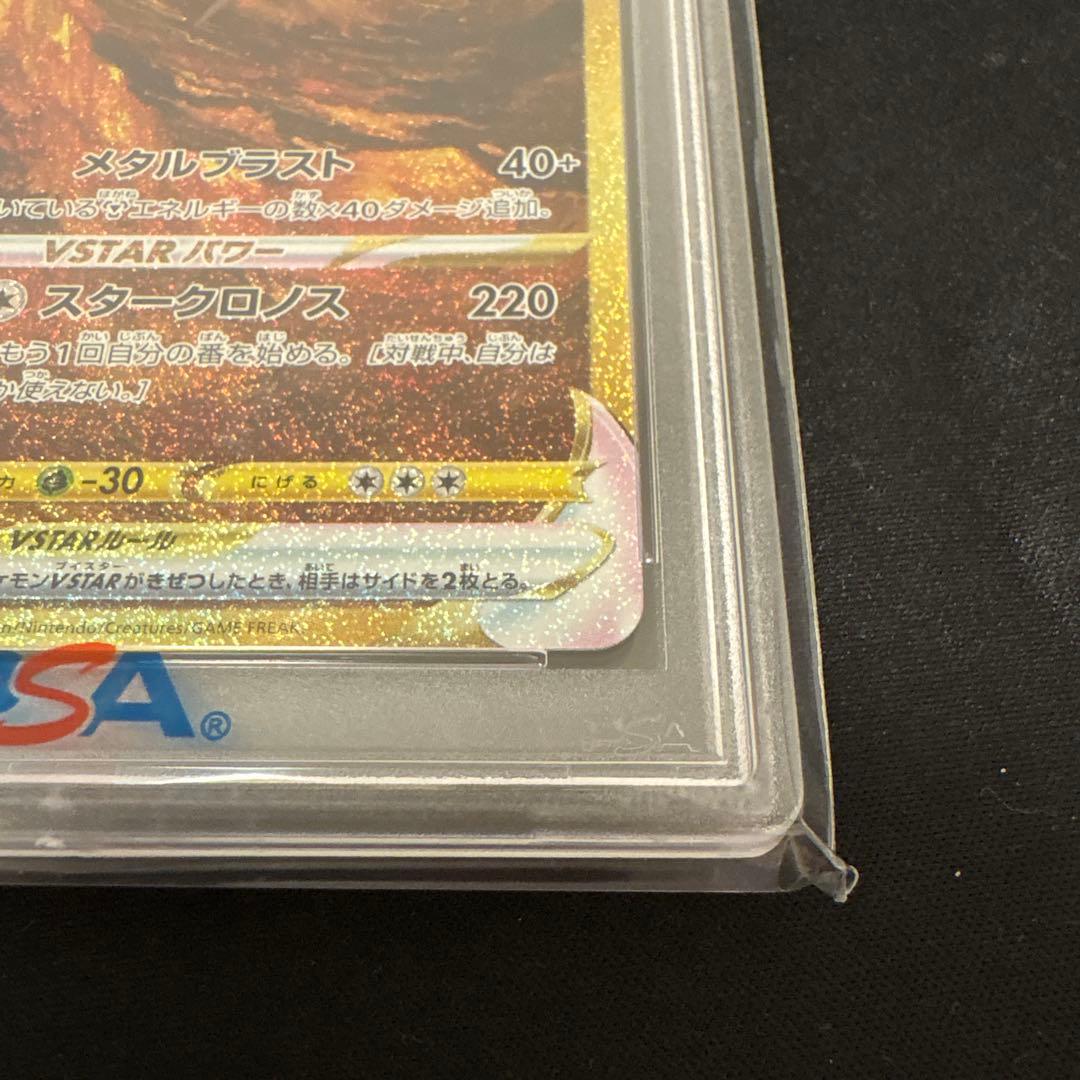 オリジンディアルガVSTAR UR PSA10