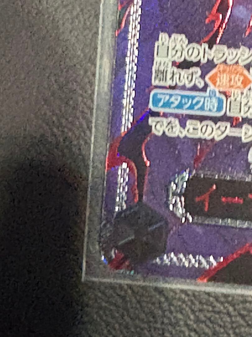 op13-080 イーザンバロン・V・ナス寿郎聖 レッドパラレル 赤