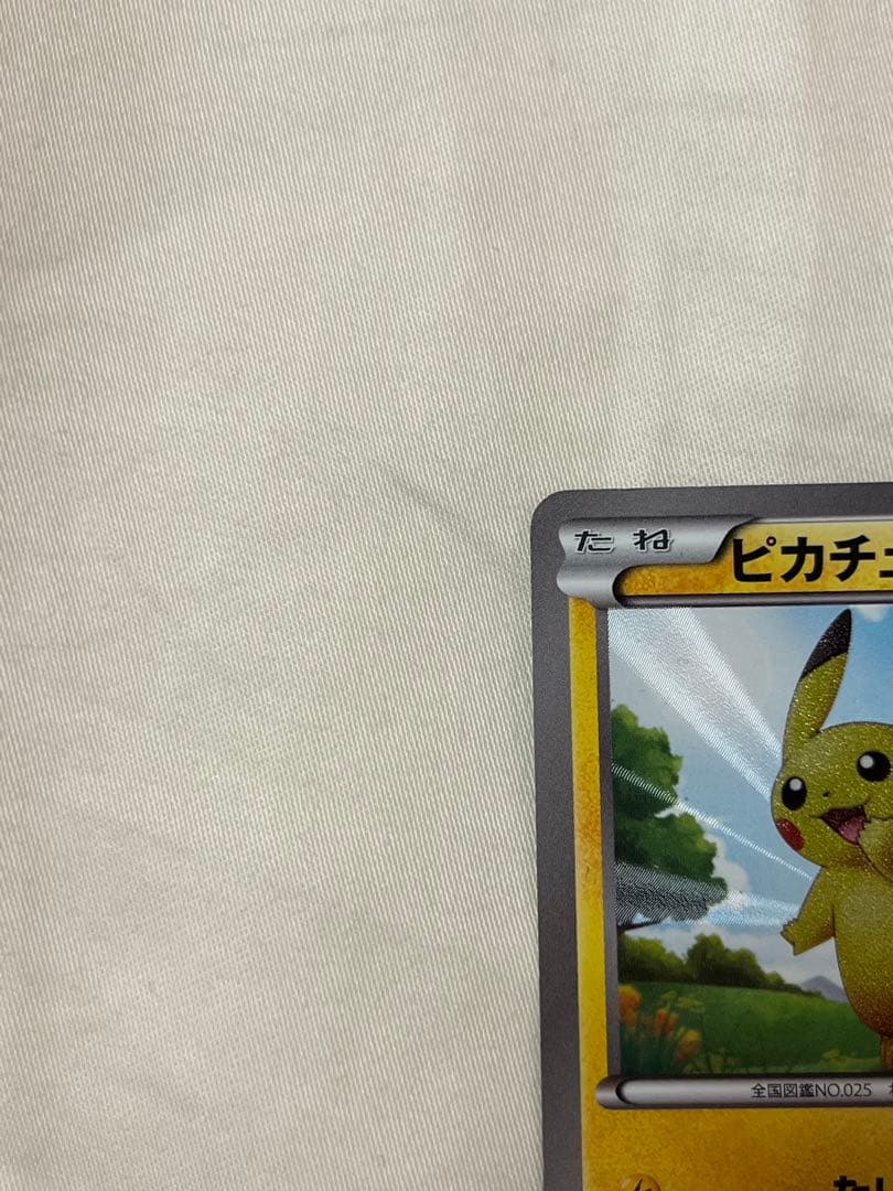 【お正月特価‼️】ピカチュウ UR BW1 056/053