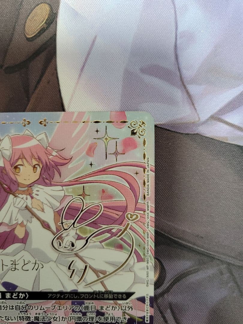 アルティメットまどか SR★★★ パラレル ユニオンアリーナ まどマギ サイン