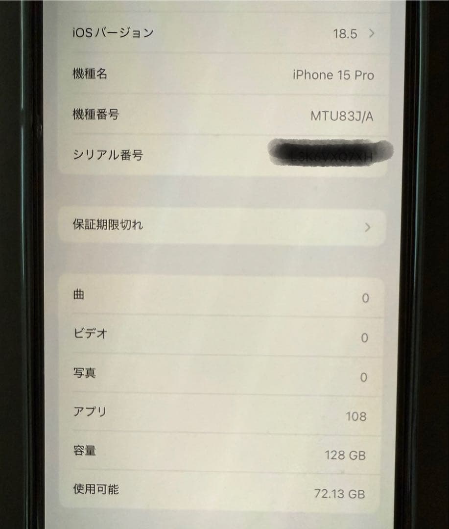 Apple iPhone 15 Pro 本体　ホワイト