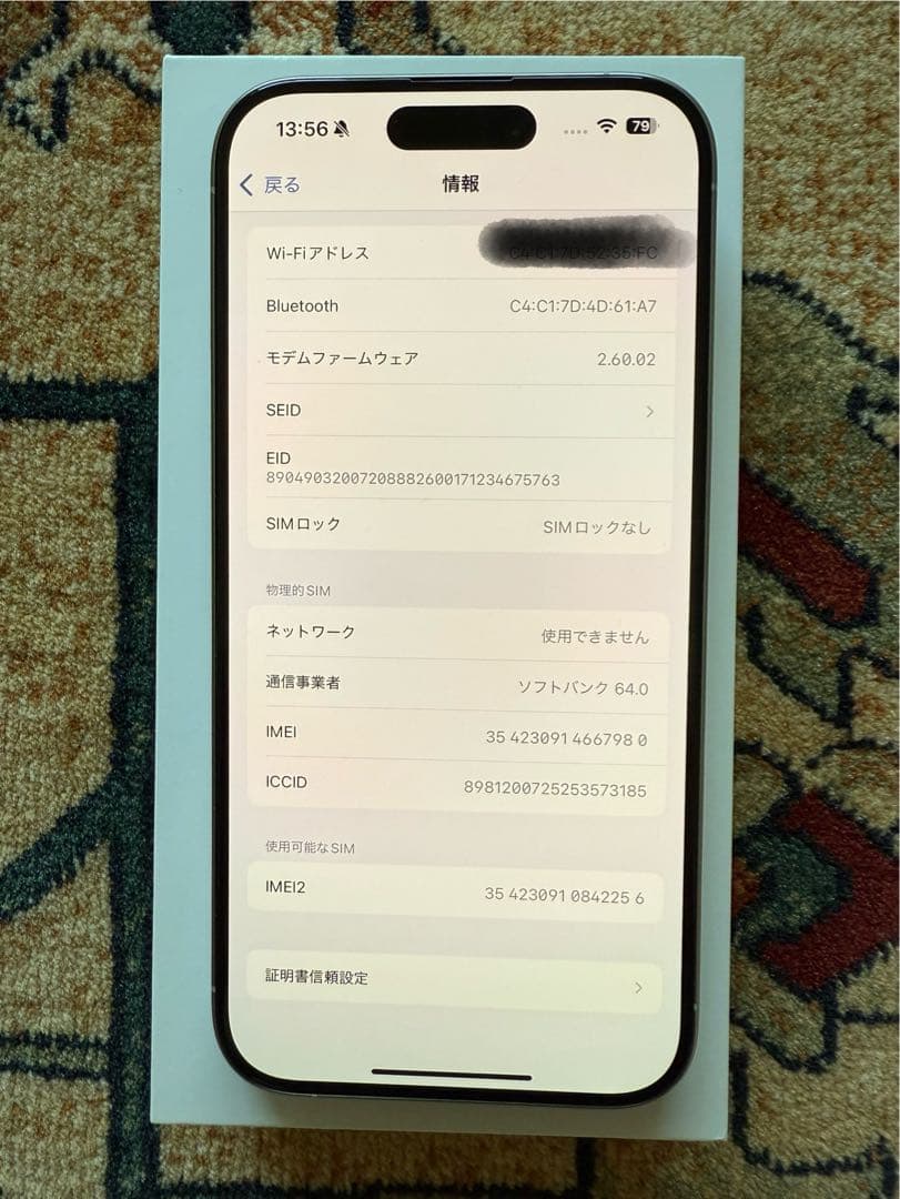 Apple iPhone 15 Pro 本体　ホワイト