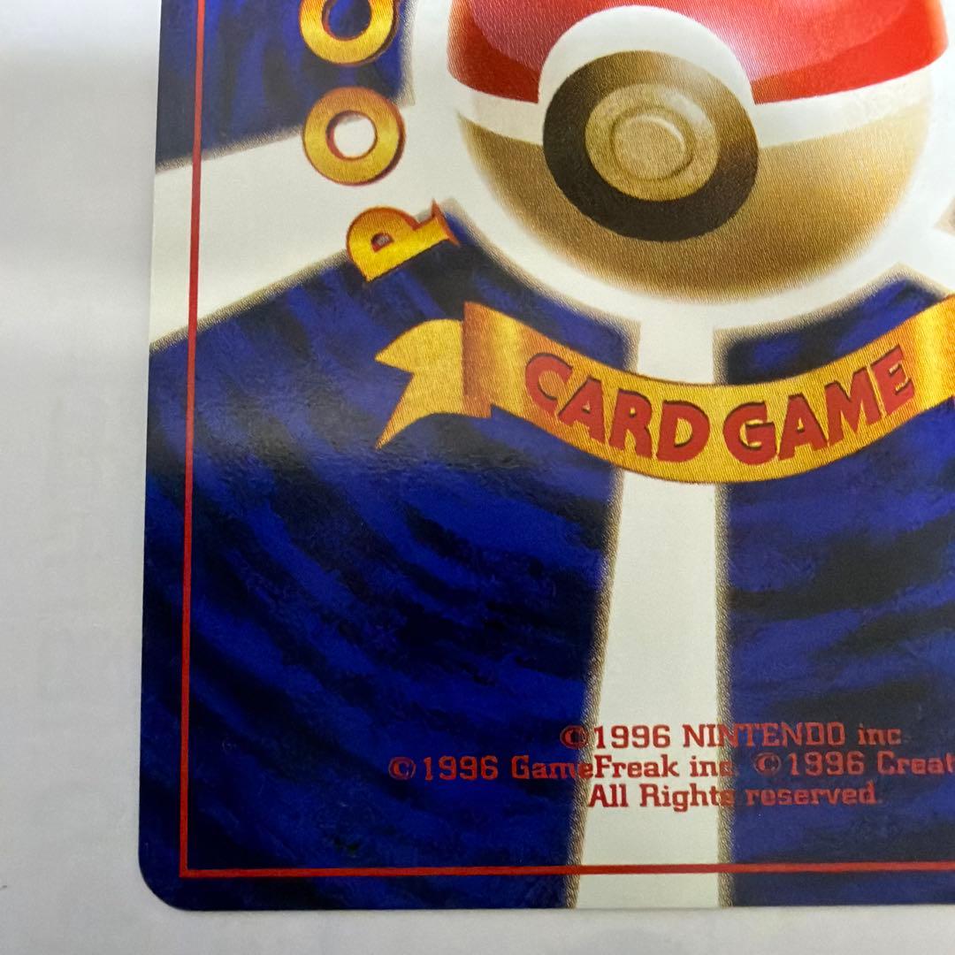 わるいカメックス LV.28 HP70 旧裏　美品