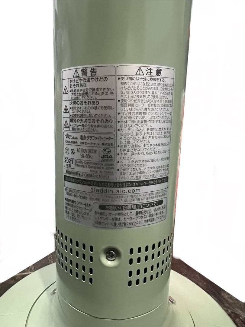 現状品 アラジン グラファイトヒーター グリーン CAH-1G9B