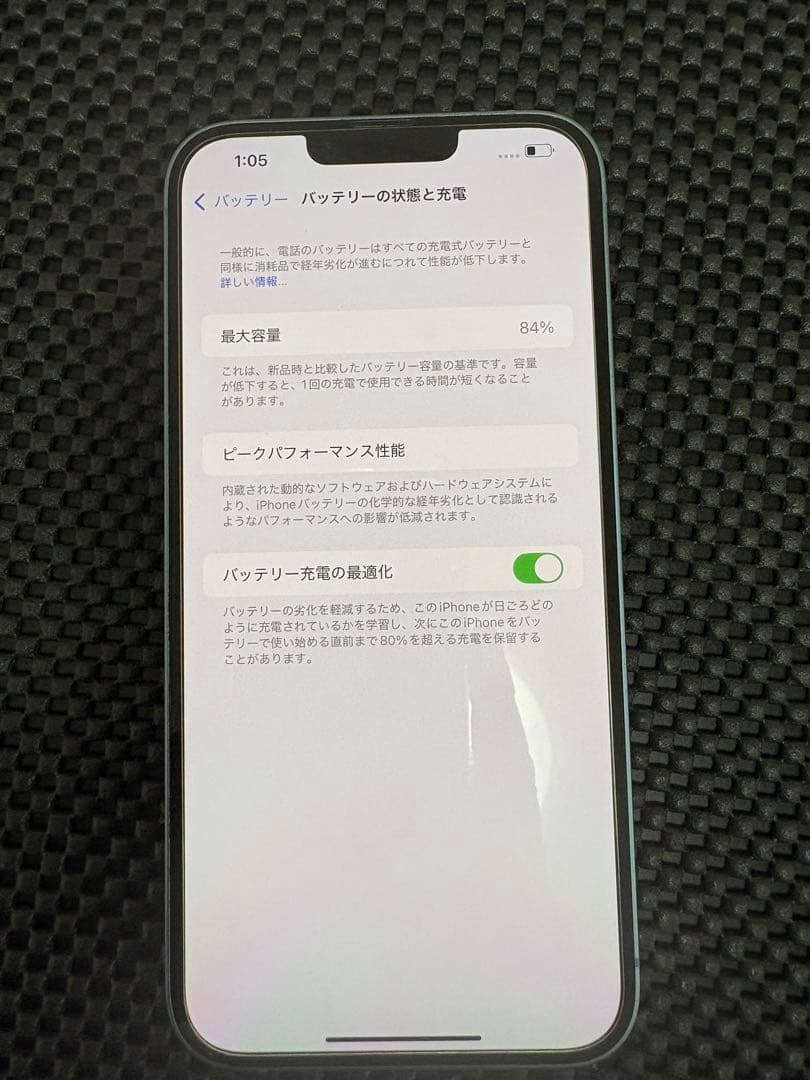 エビス様用　SIMフリーiPhone14Plus 128GB ブルー