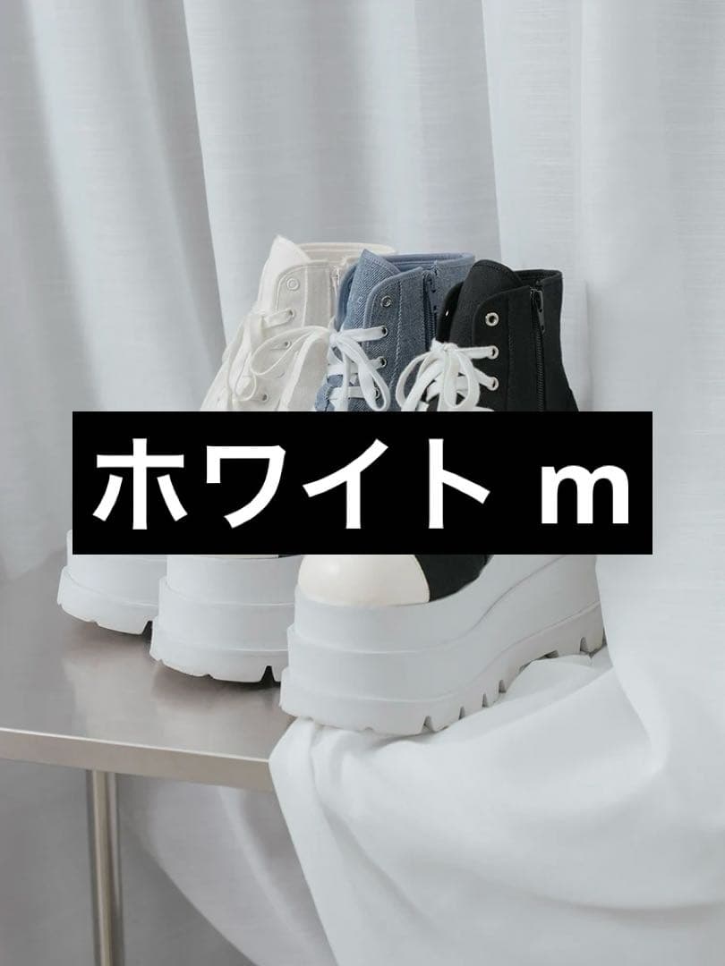 ダーリッチ　トリプルソールハイカットスニーカホワイト M