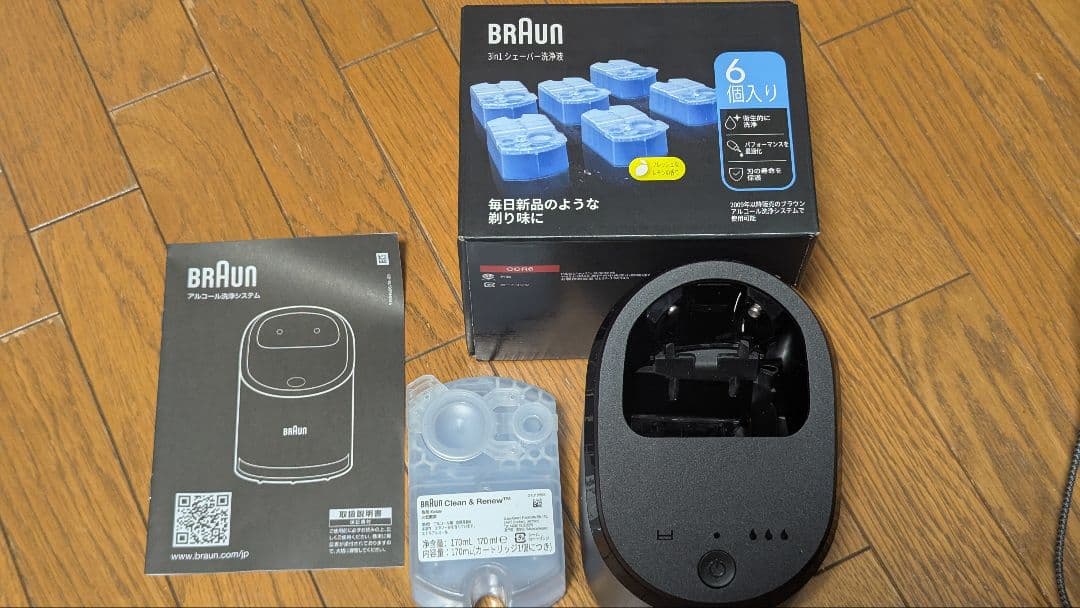 ブラウン　BRAUN アルコール洗浄(クリーン＆チャージ)システム＋洗浄液