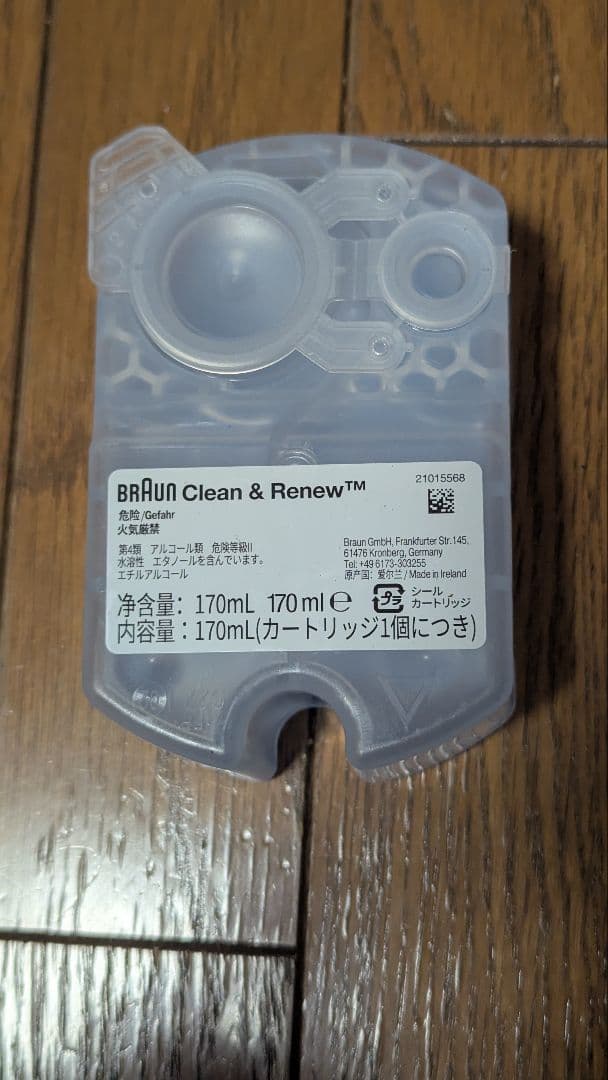 ブラウン　BRAUN アルコール洗浄(クリーン＆チャージ)システム＋洗浄液