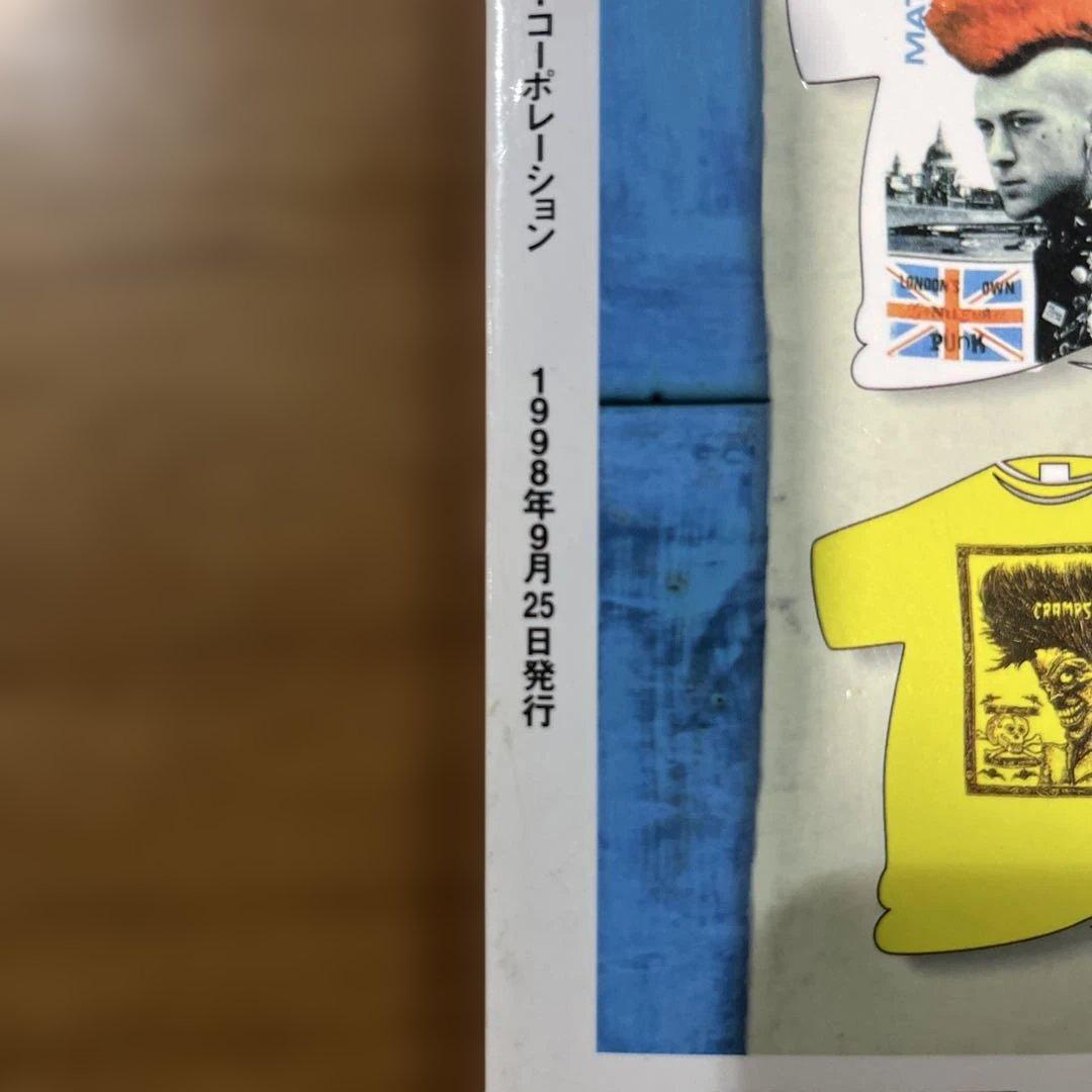 悶絶！　ロックTシャツ　秘宝館　1998年発行