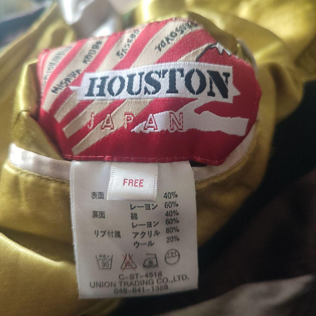 ホノルル刺繍スカジャン