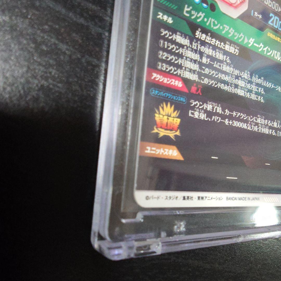 ドラゴンボールダイバーズ　SDV6-034 ベジータGDR★