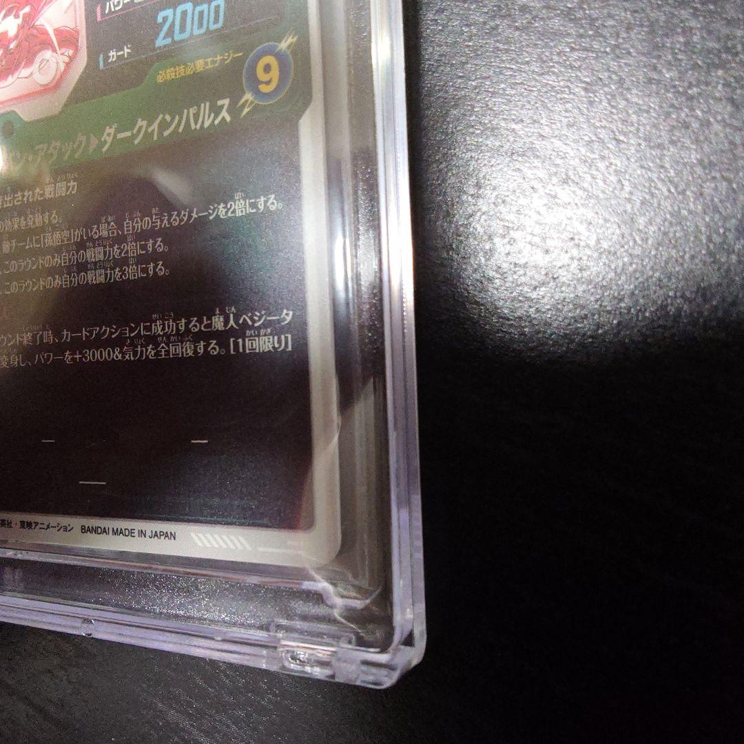 ドラゴンボールダイバーズ　SDV6-034 ベジータGDR★