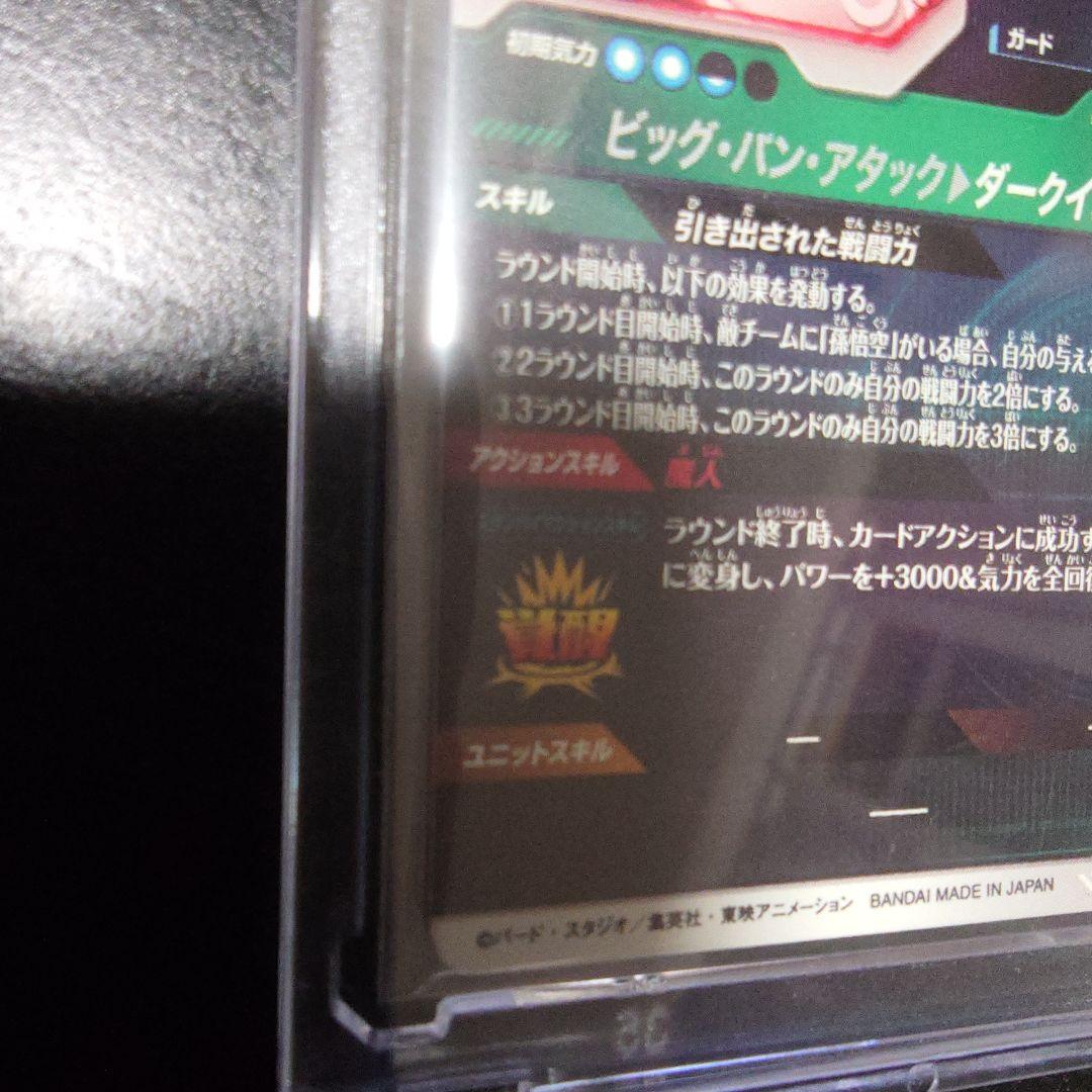 ドラゴンボールダイバーズ　SDV6-034 ベジータGDR★