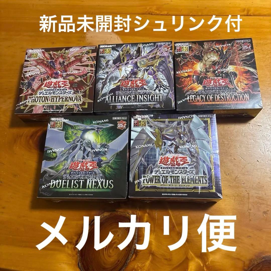 【特価】遊戯王　新品未開封シュリンク付5BOXセット