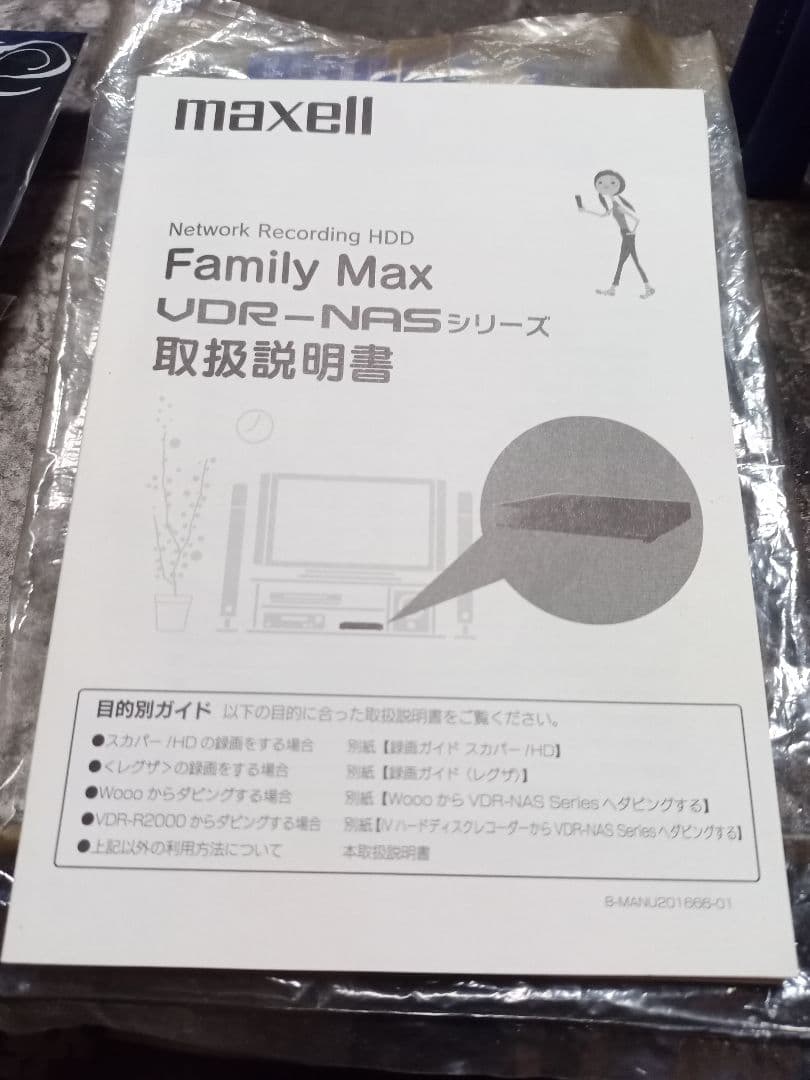 ラジオ・コンポ maxell Family Max VDR-NAS 1TB HDD