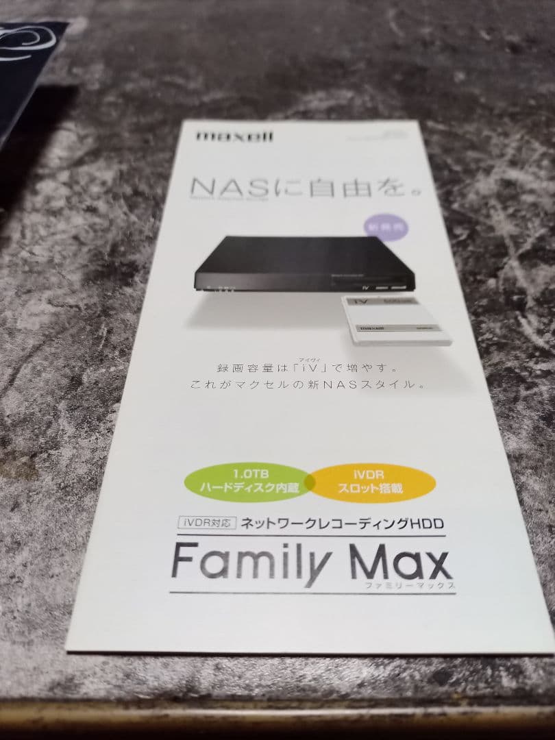 ラジオ・コンポ maxell Family Max VDR-NAS 1TB HDD