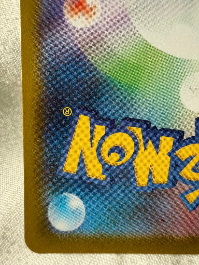 ロケット団のミュウツーex SAR [SV10 125/098]