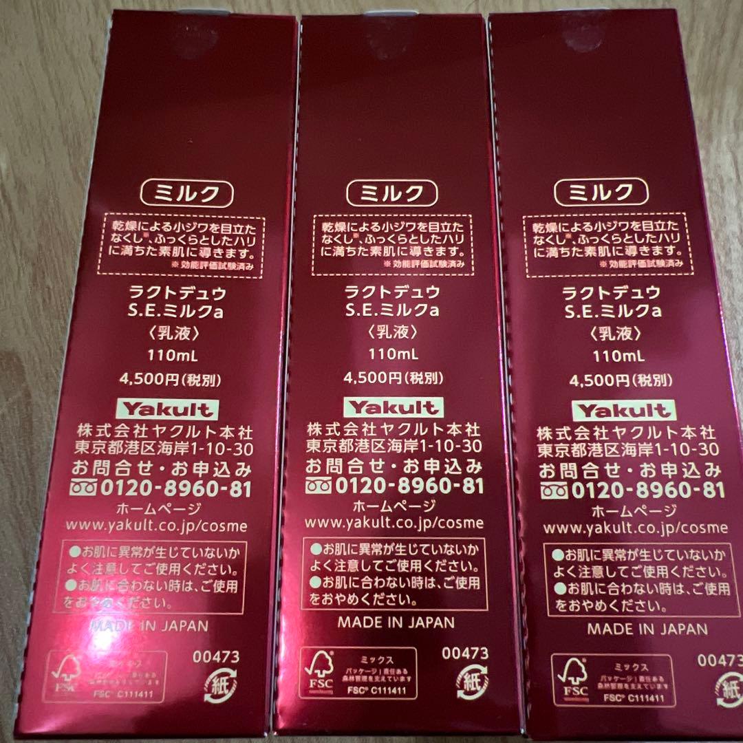 Yakult Beautiens LACTDEW S.E.ミルク 110ml3本