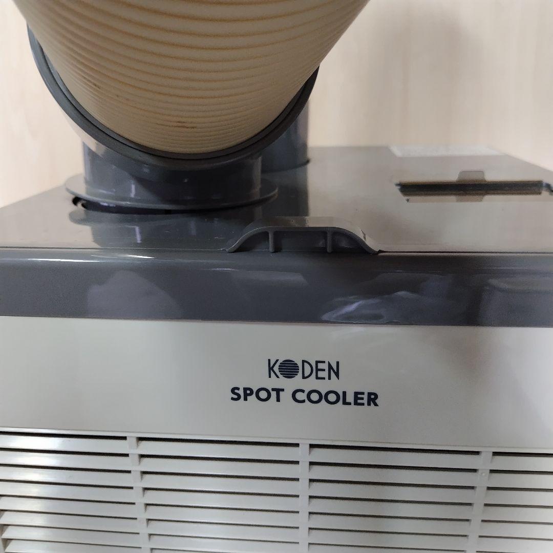 スポットクーラーKSM250D 100V 小型業務用