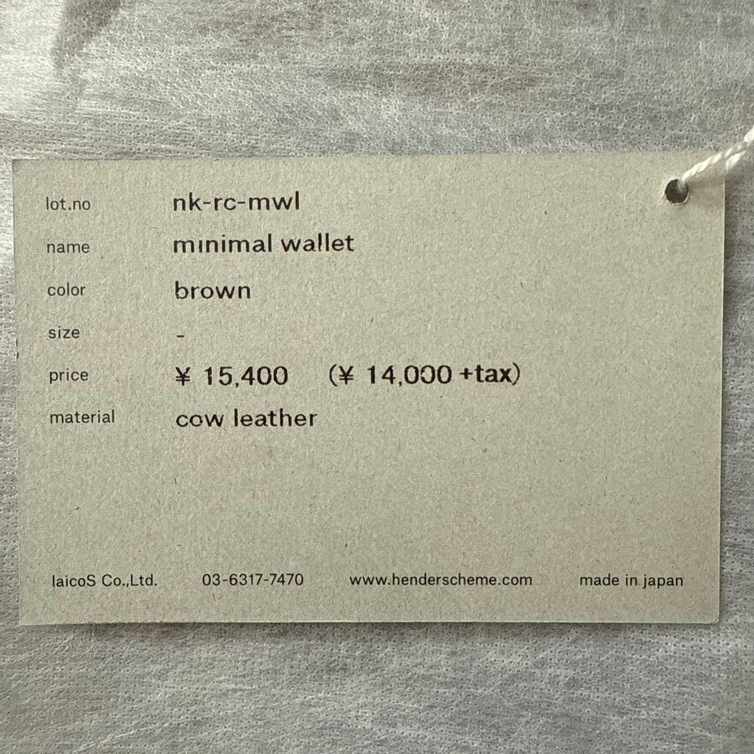 エンダースキーマ ミニマムウォレット ブラウン パスケース