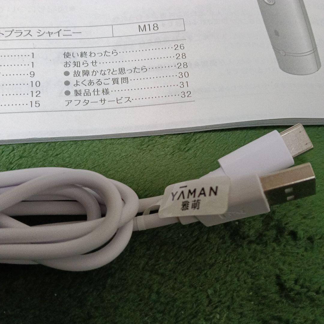 ヤーマン RF美顔器 フォトプラス シャイニー シャンパンピンク M18