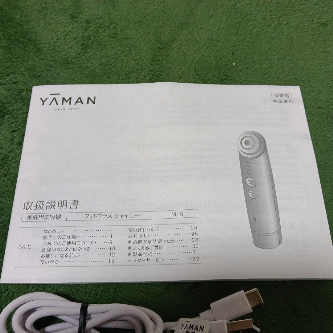 ヤーマン RF美顔器 フォトプラス シャイニー シャンパンピンク M18