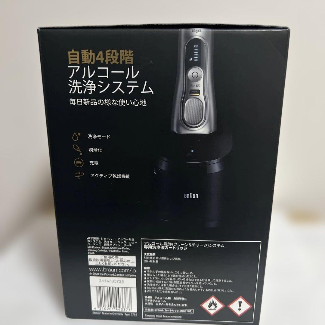 新品　未開封 Braun シリーズ9 Pro メンズシェーバー　洗浄器付