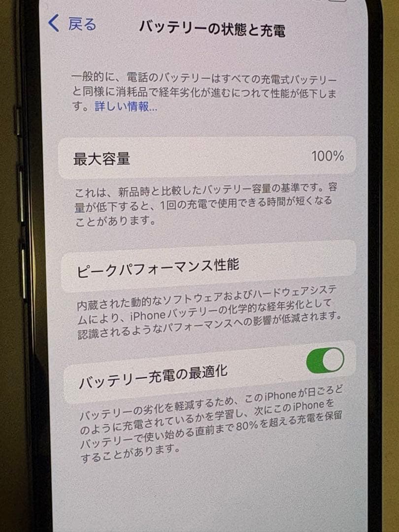 iPhone13PRO 256GB 超美品中古