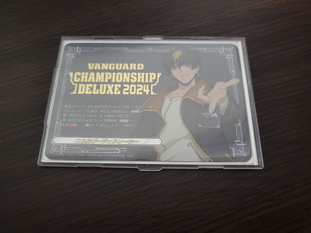 ヴァンガード エネルギージェネレーター タイゾウ