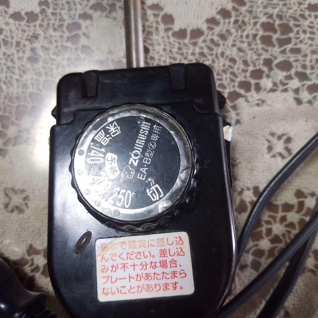 象印のホットプレートのコード