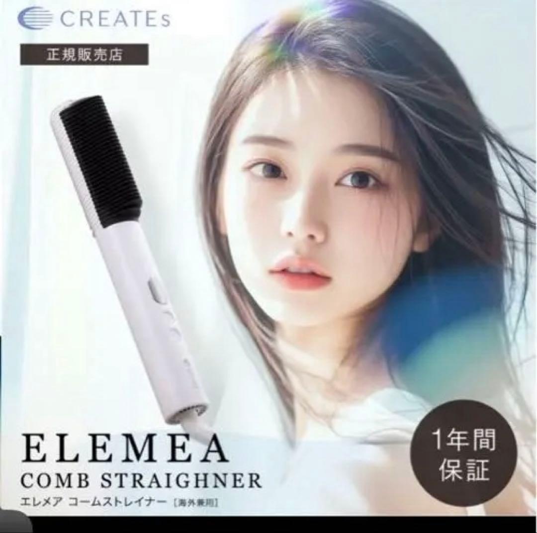 ELEMEA エレメアコームストレイナー コームストレーナー　SCK-K01W