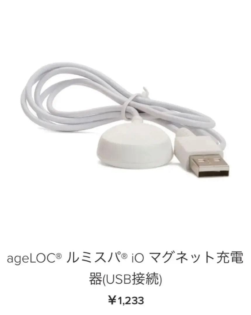 ルミスパiOセット‼︎~お得な価格・美品‼︎~