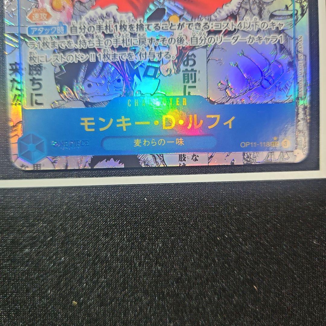 【極美品】モンキー・D・ルフィ ギア4 コミパラ