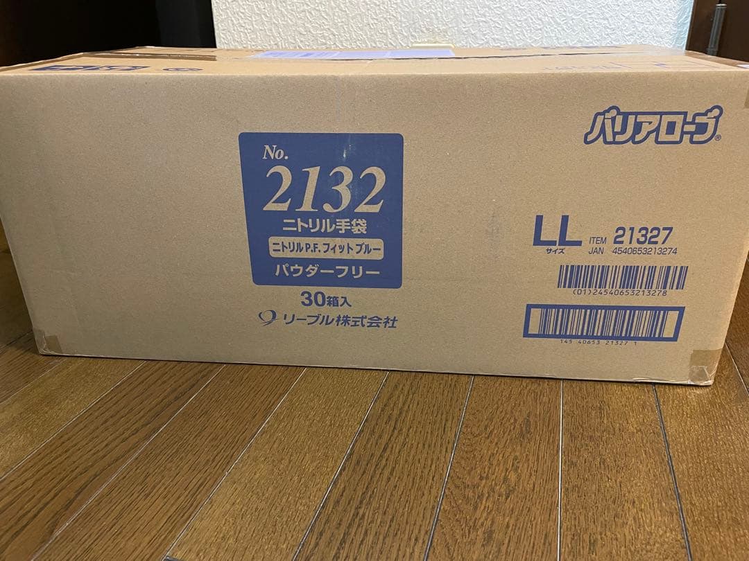 ドムドライバー　LL サイズ 3000枚 ニトリル 手袋 粉無 ブルー