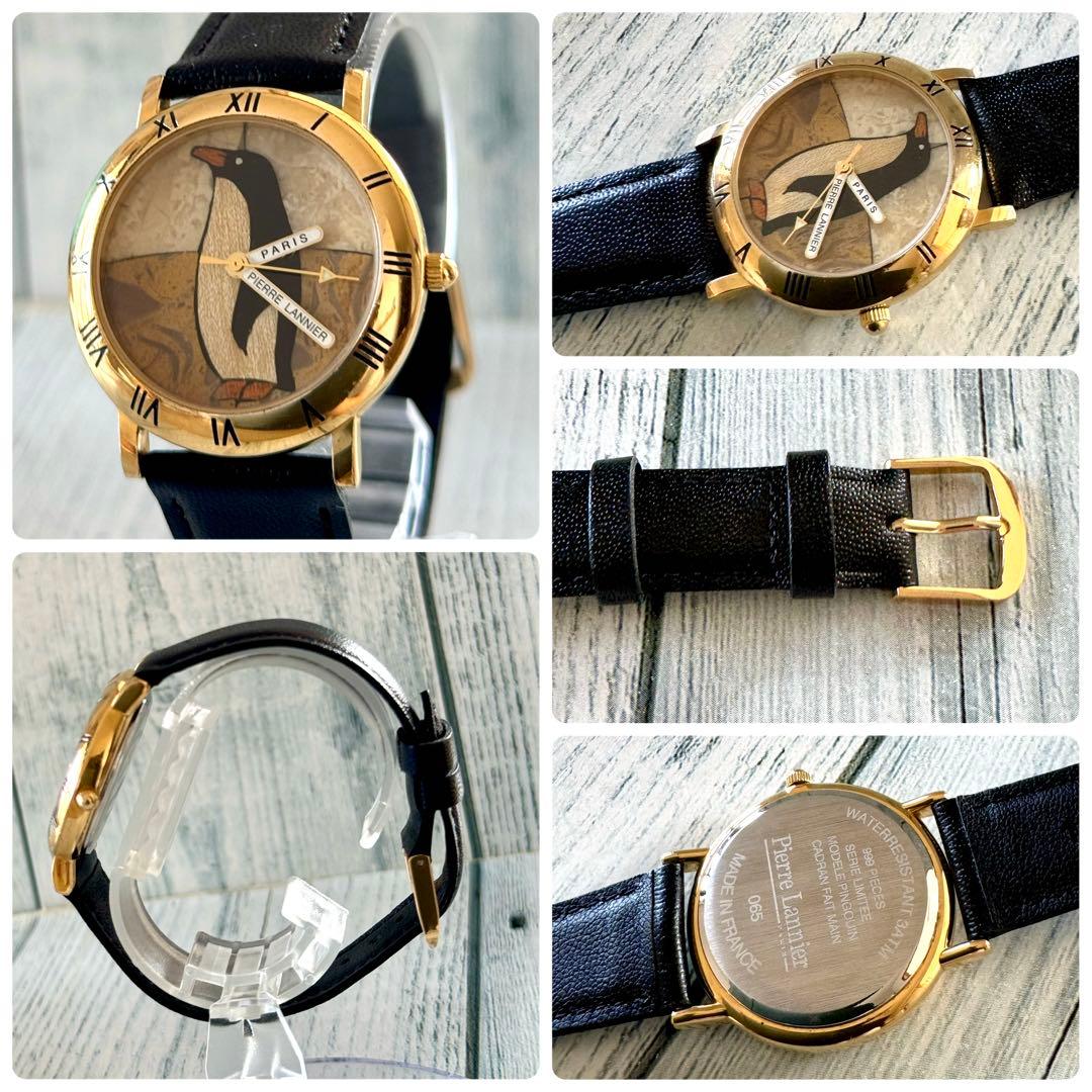 【希少.】Pierre Lannier ピエールラニエ 腕時計 ペンギン 夕日