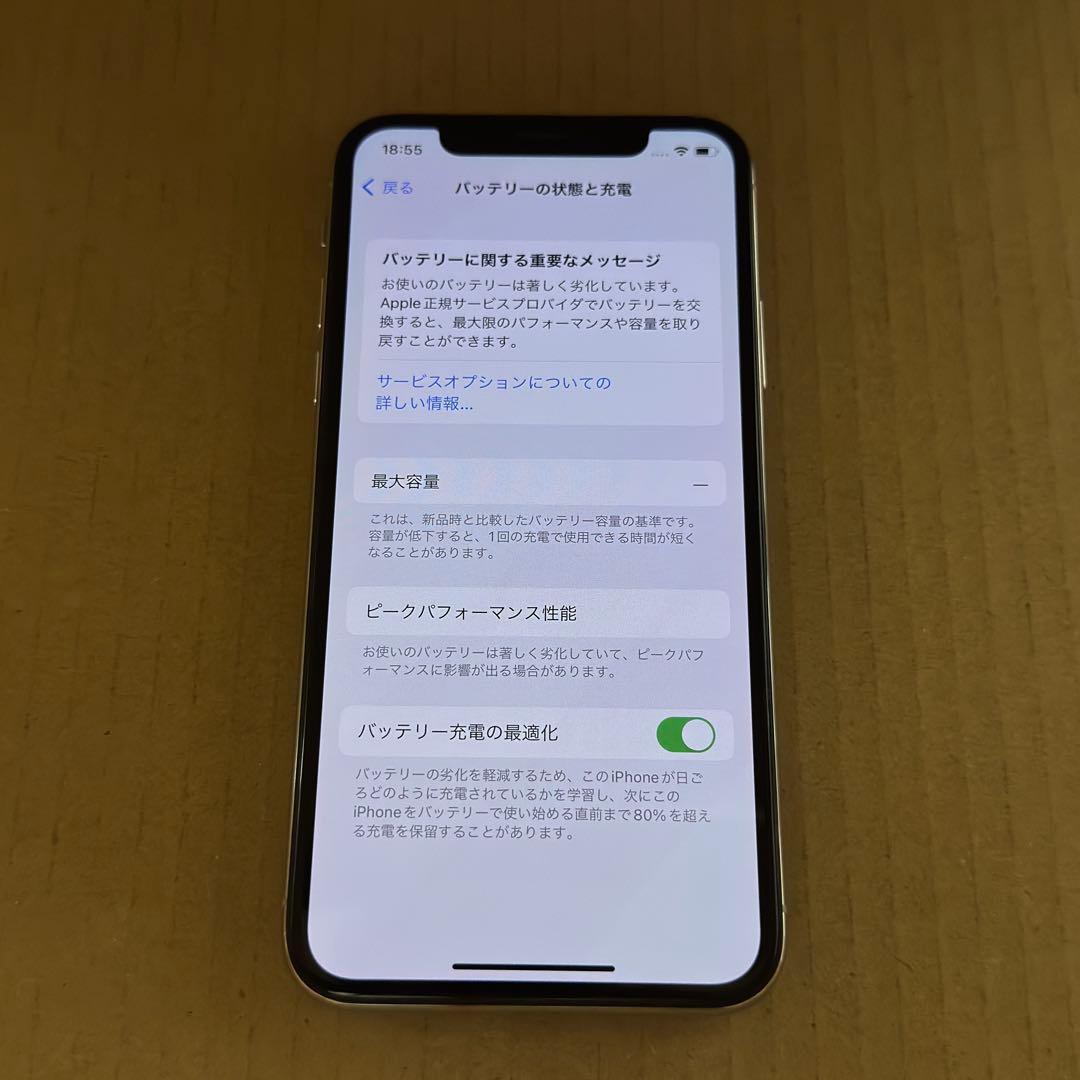 iPhone X シルバー 64GB SIMフリー 【箱・充電器付き／外装美品】