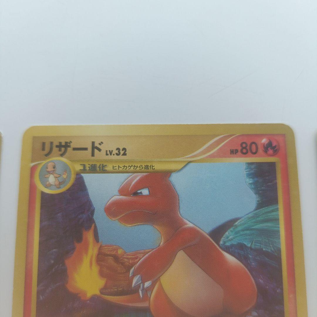 リザードン Lv.76 1ED 復刻版