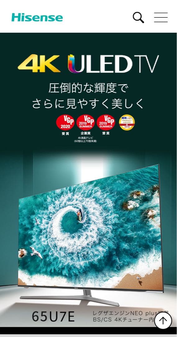 Hisense 65U7E - 4TバイトのHDDをおまけ