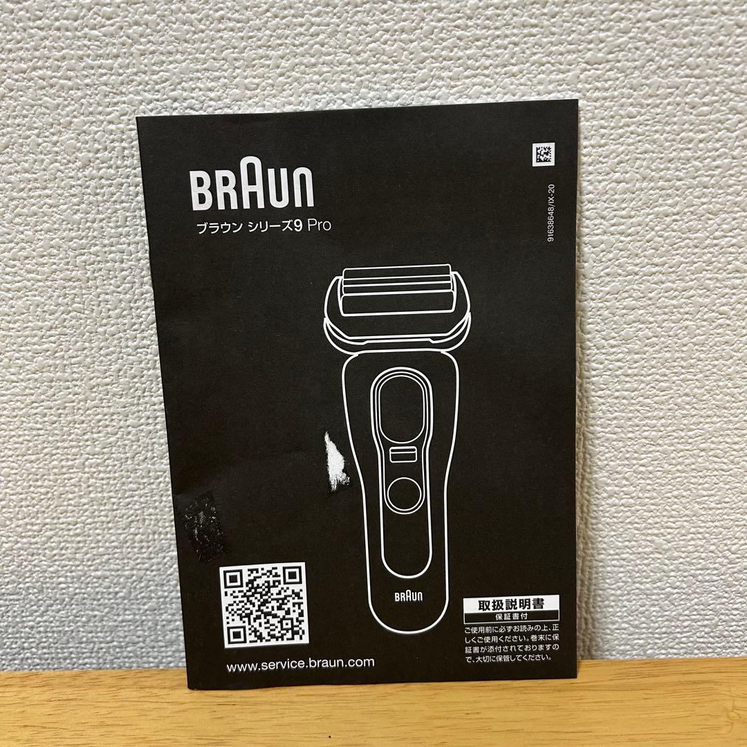 ブラウン BRAUN シリーズ9 Pro 充電式シェーバー ケース 洗浄器付