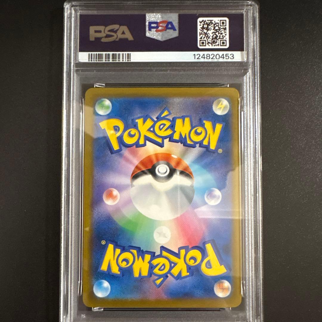 【PSA10】ピカチュウ 242/SV-P イラストレーションコンテスト2024