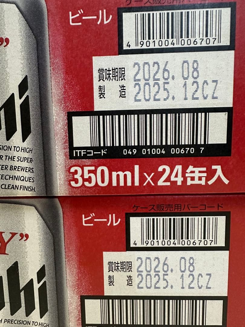 アサヒスーパードライ 350ml×24缶入 2ケース48本 新品未開封