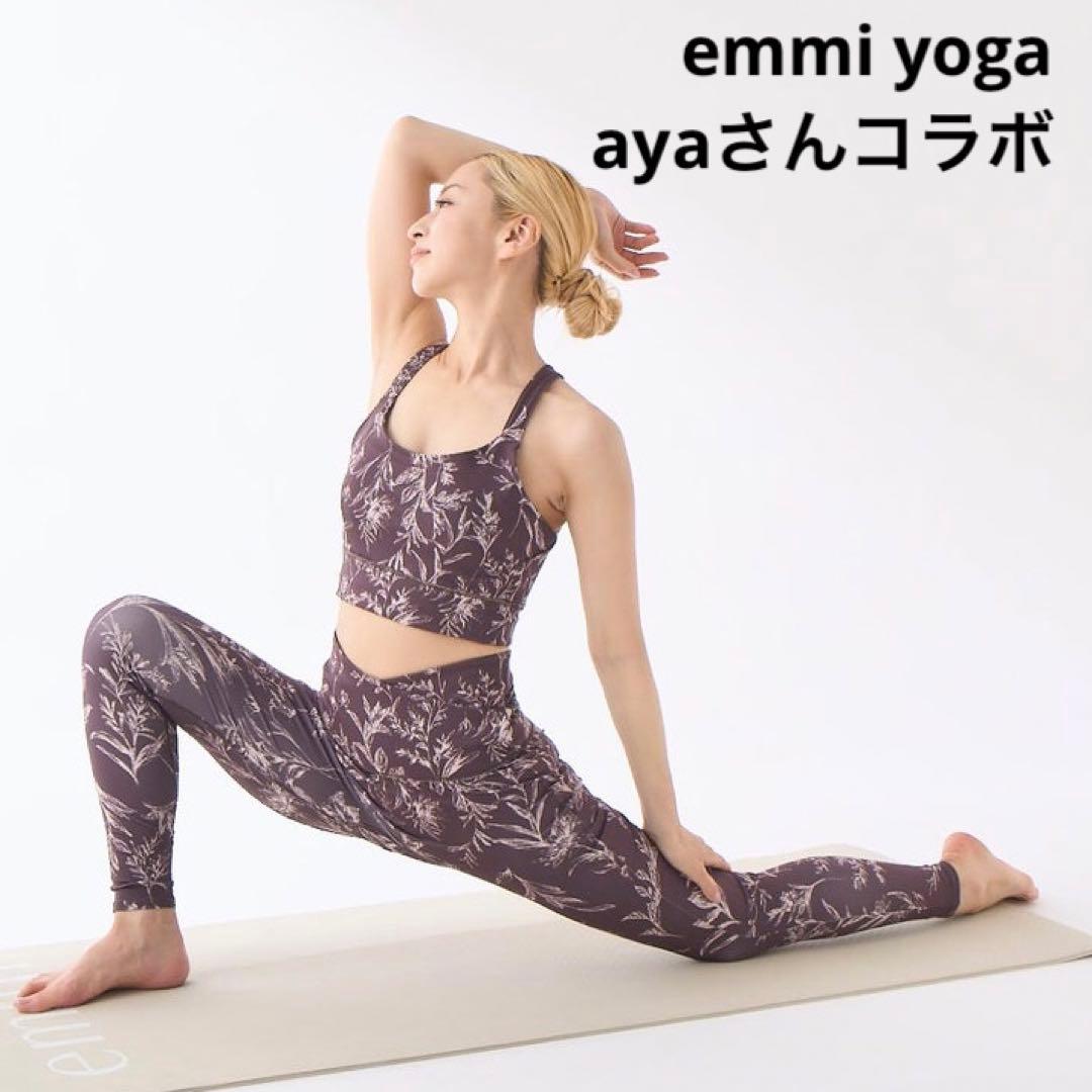 emmi yoga × ayaさん　コラボ　ブラトップ　レギンス