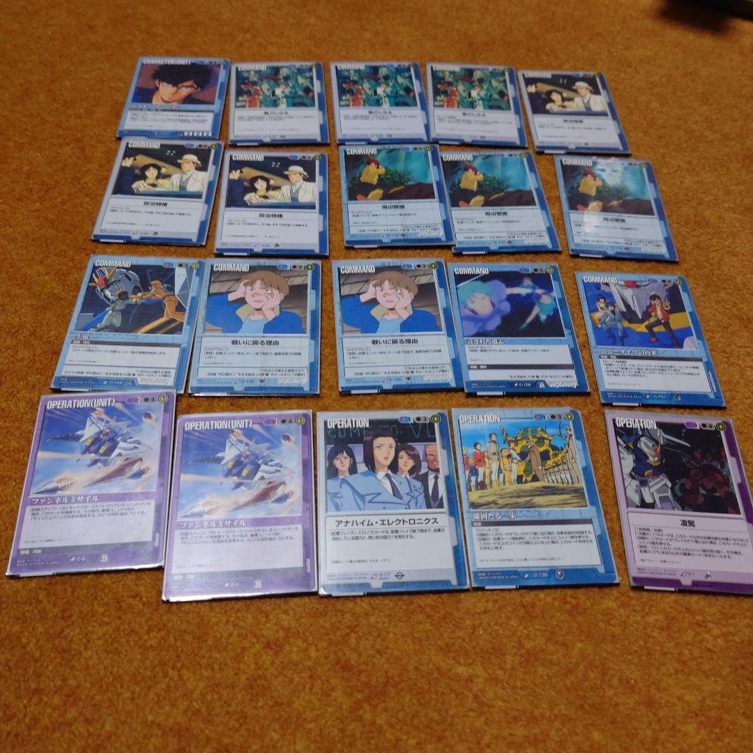 ガンダムウォー　青単　ユニコーンデッキ　パーツセット