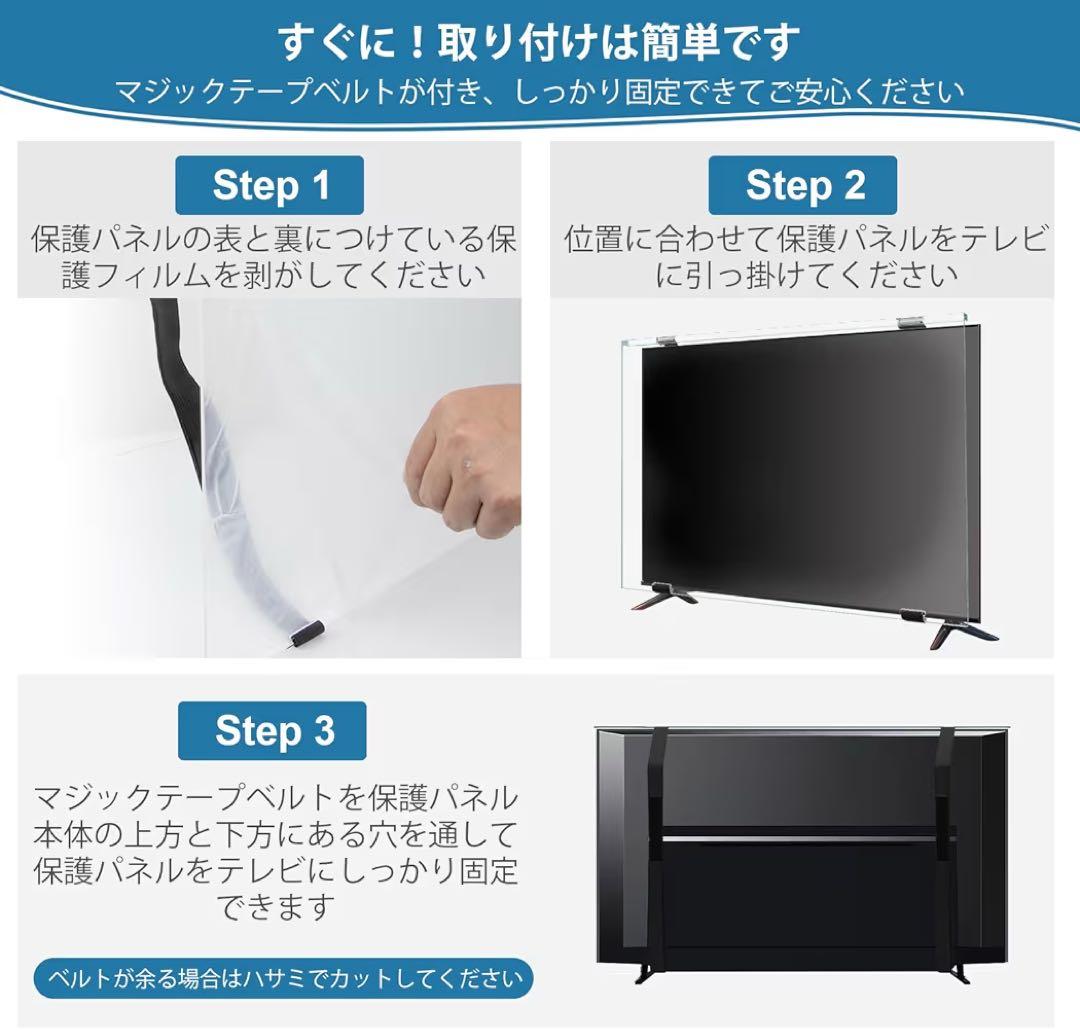 液晶テレビ保護パネル 55インチ テレビカバー TV保護プロテクター クリア