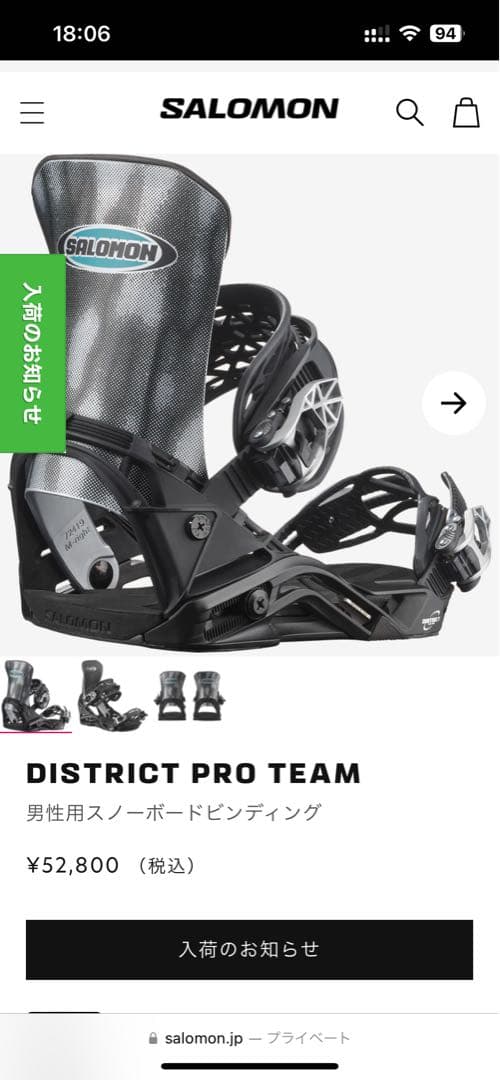 SALOMON DISTRICT PRO スノーボードビンディング　M