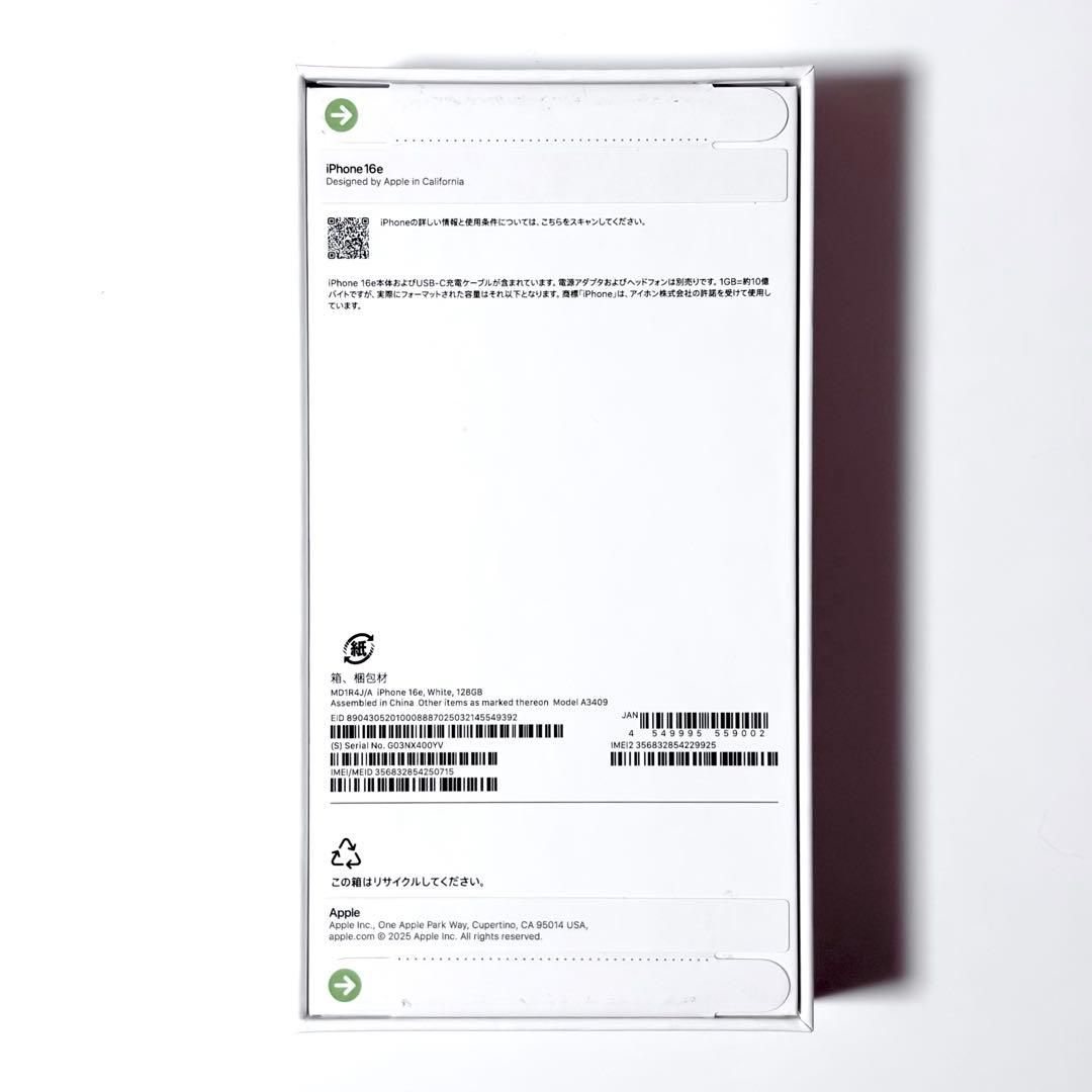iPhone16e ホワイト【新品未開封】SIMフリー 128GB