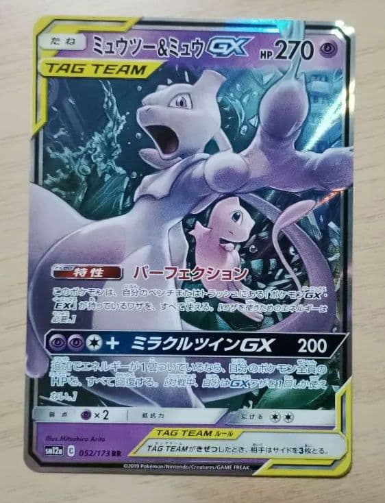 ポケモンカード　TAG TEAM と その他Vmax